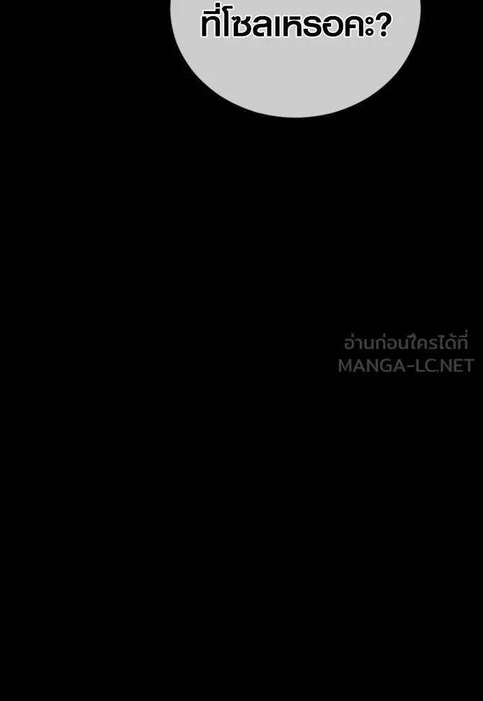 Juvenile Offender อาชญากรวัยเยาว์ ตอนที่ 67 แปลไทย page 59
