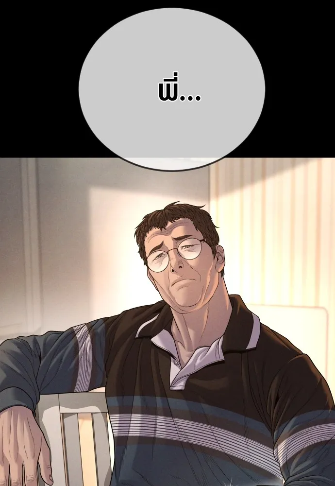 Juvenile Offender อาชญากรวัยเยาว์ ตอนที่ 67 แปลไทย page 60