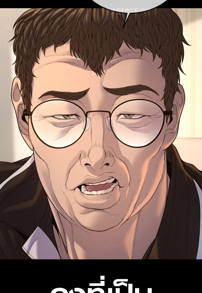 Juvenile Offender อาชญากรวัยเยาว์ ตอนที่ 67 แปลไทย page 63
