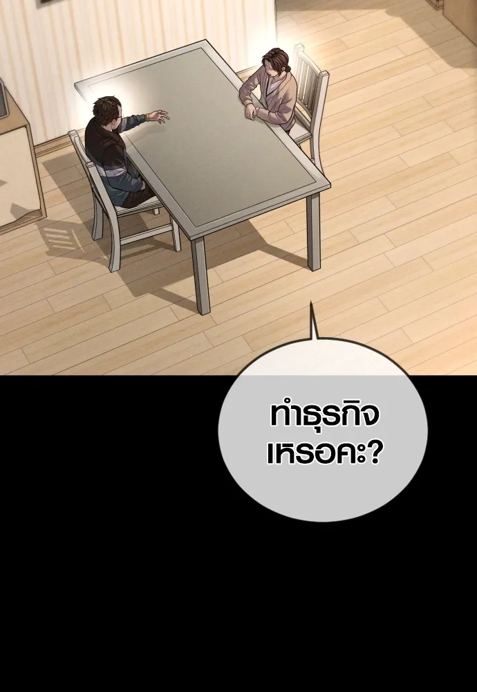 Juvenile Offender อาชญากรวัยเยาว์ ตอนที่ 67 แปลไทย page 66