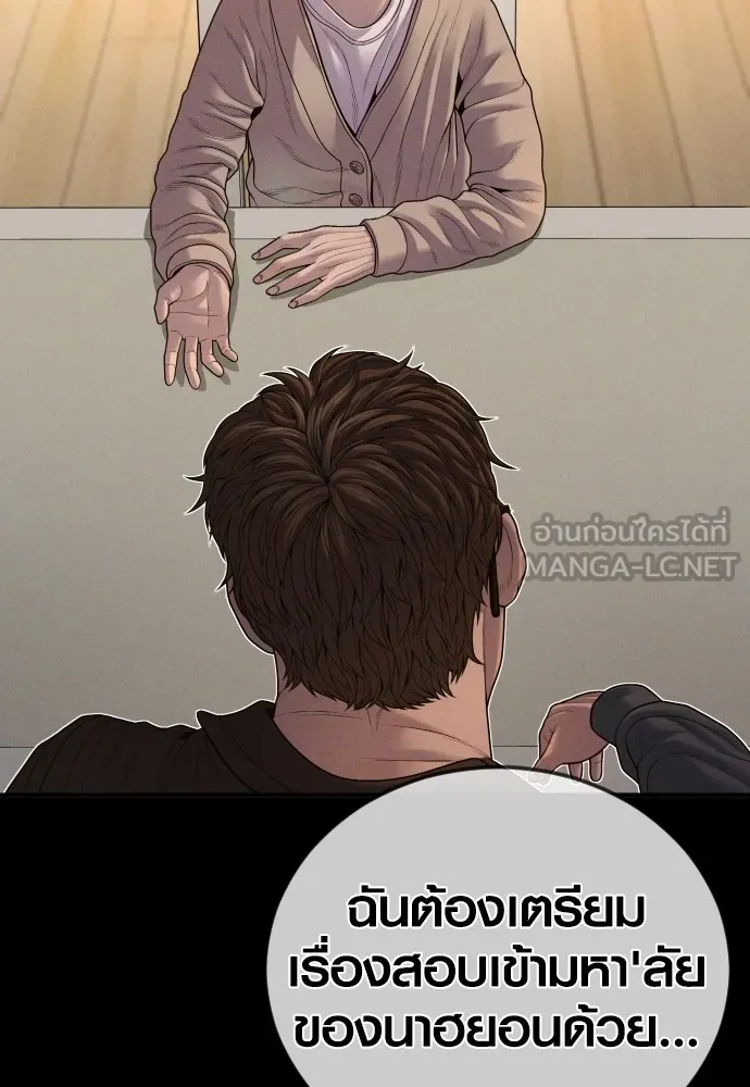 Juvenile Offender อาชญากรวัยเยาว์ ตอนที่ 67 แปลไทย page 68