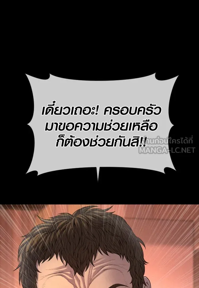 Juvenile Offender อาชญากรวัยเยาว์ ตอนที่ 67 แปลไทย page 71