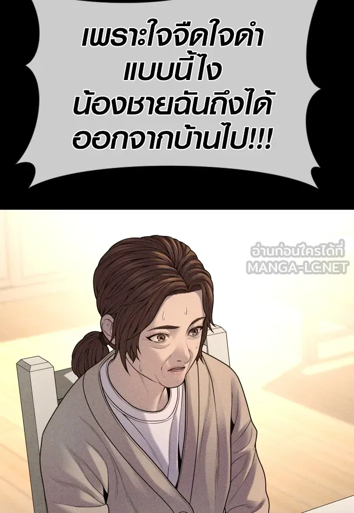 Juvenile Offender อาชญากรวัยเยาว์ ตอนที่ 67 แปลไทย page 74