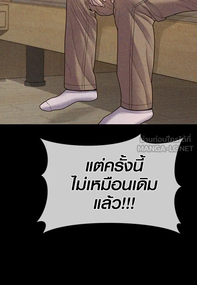 Juvenile Offender อาชญากรวัยเยาว์ ตอนที่ 67 แปลไทย page 77