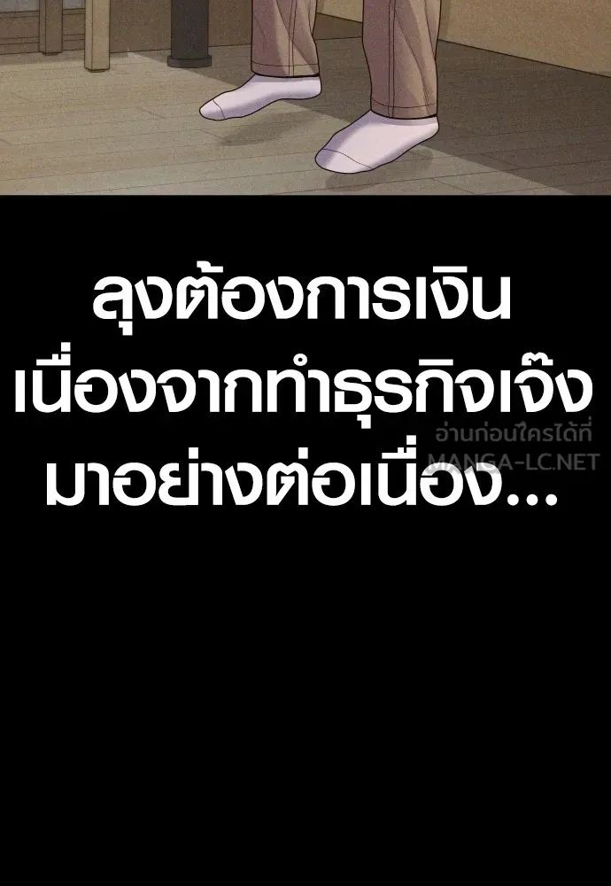 Juvenile Offender อาชญากรวัยเยาว์ ตอนที่ 67 แปลไทย page 80