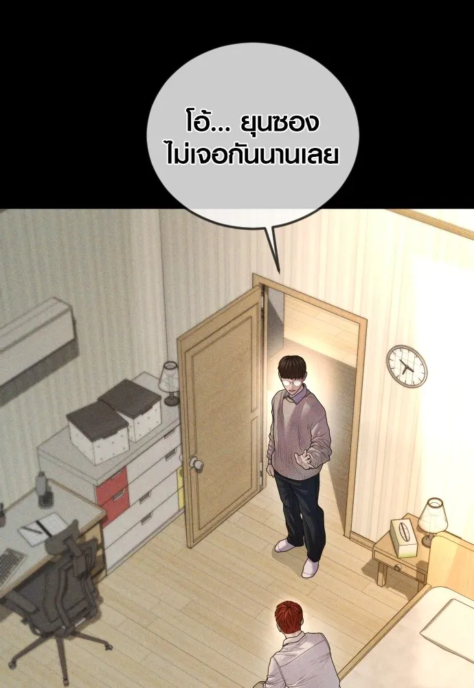 Juvenile Offender อาชญากรวัยเยาว์ ตอนที่ 67 แปลไทย page 90