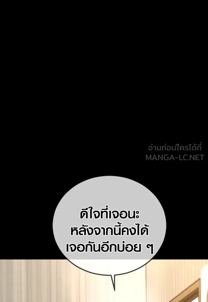 Juvenile Offender อาชญากรวัยเยาว์ ตอนที่ 67 แปลไทย page 92