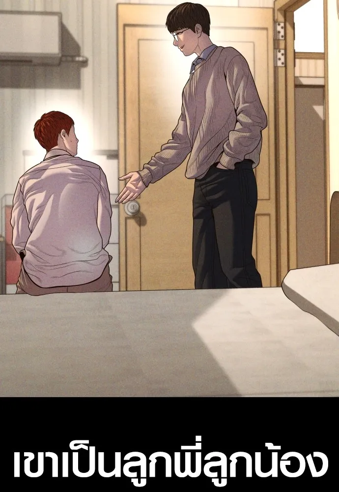 Juvenile Offender อาชญากรวัยเยาว์ ตอนที่ 67 แปลไทย page 93