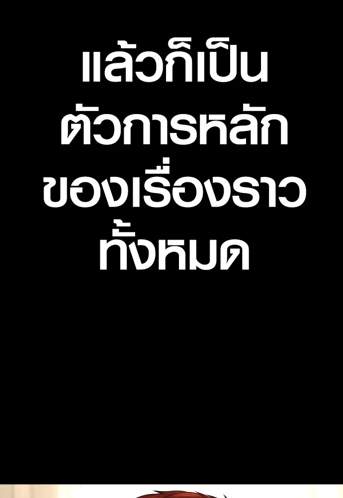 Juvenile Offender อาชญากรวัยเยาว์ ตอนที่ 67 แปลไทย page 96