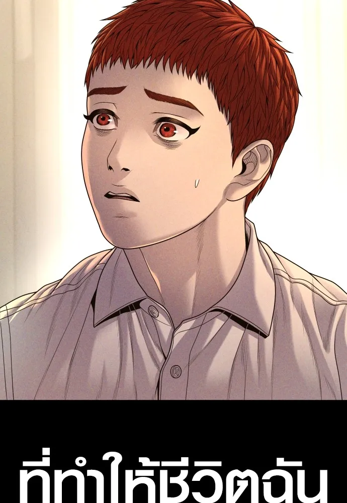 Juvenile Offender อาชญากรวัยเยาว์ ตอนที่ 67 แปลไทย page 97