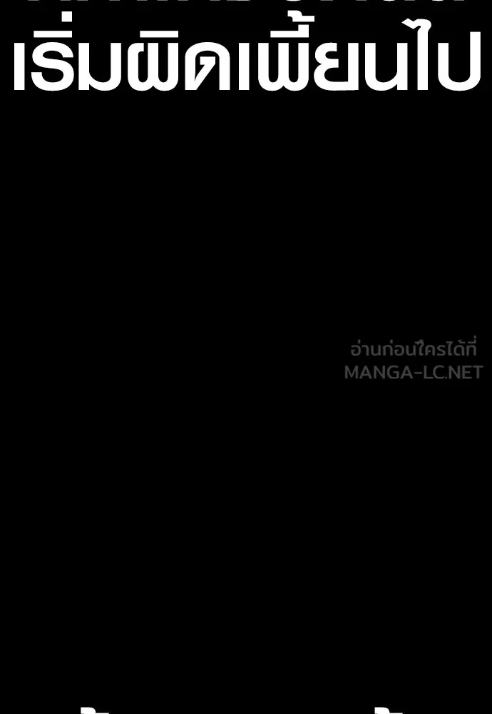 Juvenile Offender อาชญากรวัยเยาว์ ตอนที่ 67 แปลไทย page 98