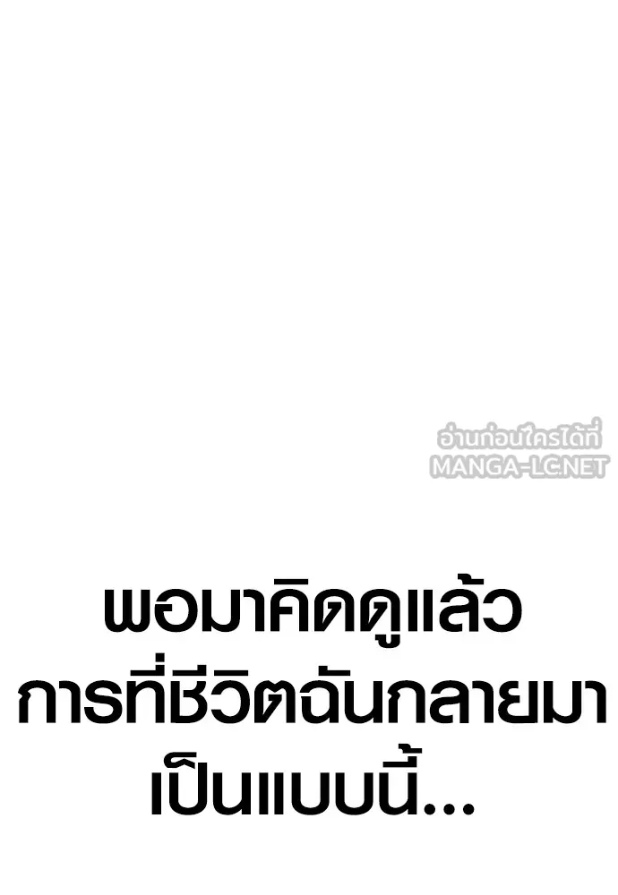 Juvenile Offender อาชญากรวัยเยาว์ ตอนที่ 67 แปลไทย page 101