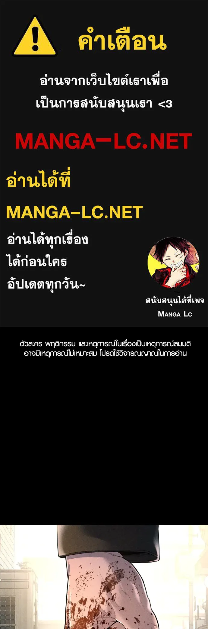 Juvenile Offender อาชญากรวัยเยาว์ ตอนที่ 68 แปลไทย page 0