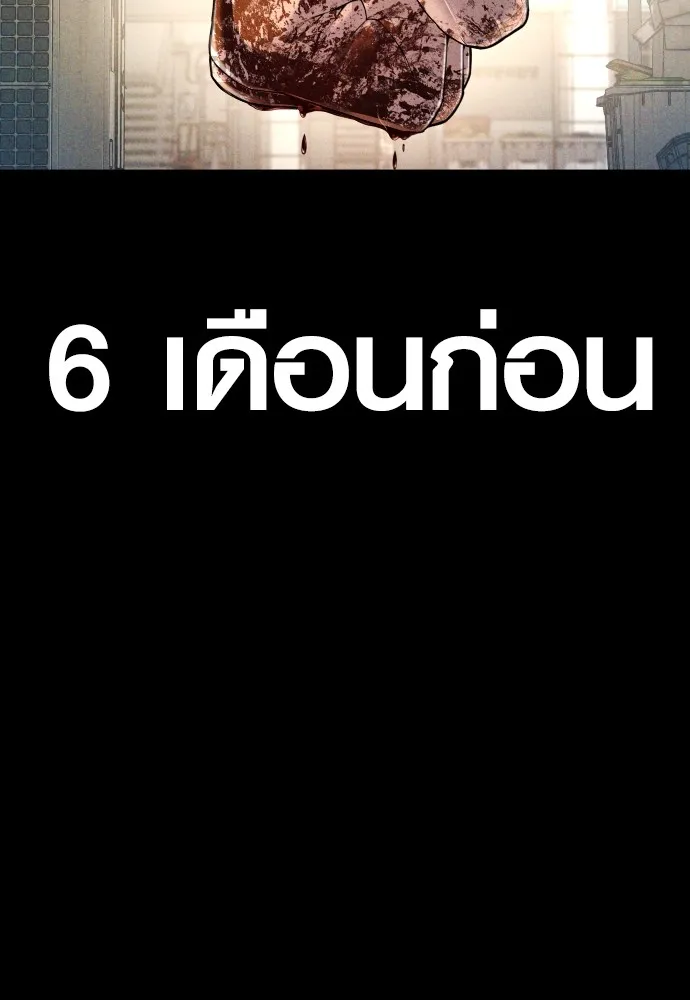 Juvenile Offender อาชญากรวัยเยาว์ ตอนที่ 68 แปลไทย page 1