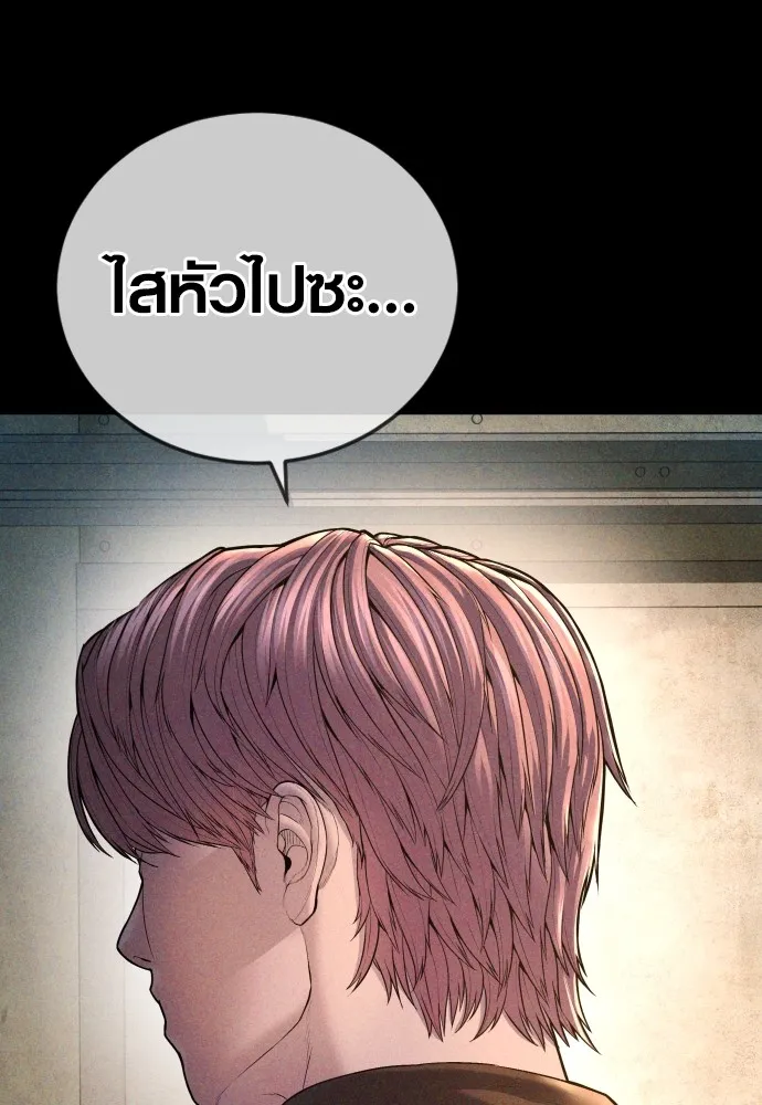 Juvenile Offender อาชญากรวัยเยาว์ ตอนที่ 68 แปลไทย page 4