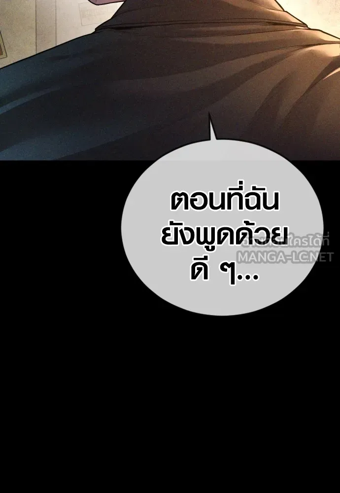 Juvenile Offender อาชญากรวัยเยาว์ ตอนที่ 68 แปลไทย page 5