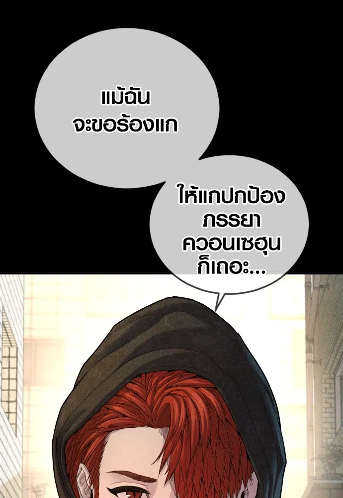 Juvenile Offender อาชญากรวัยเยาว์ ตอนที่ 68 แปลไทย page 9