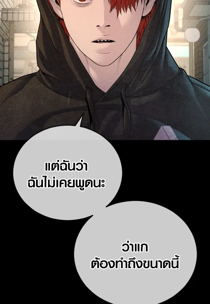 Juvenile Offender อาชญากรวัยเยาว์ ตอนที่ 68 แปลไทย page 10