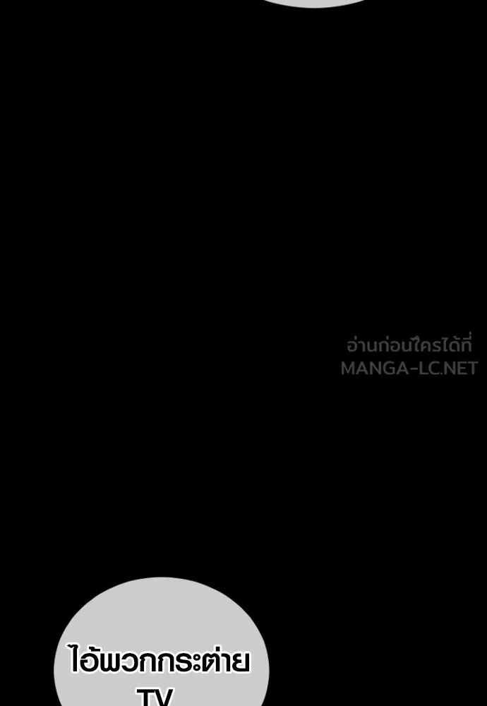 Juvenile Offender อาชญากรวัยเยาว์ ตอนที่ 68 แปลไทย page 11