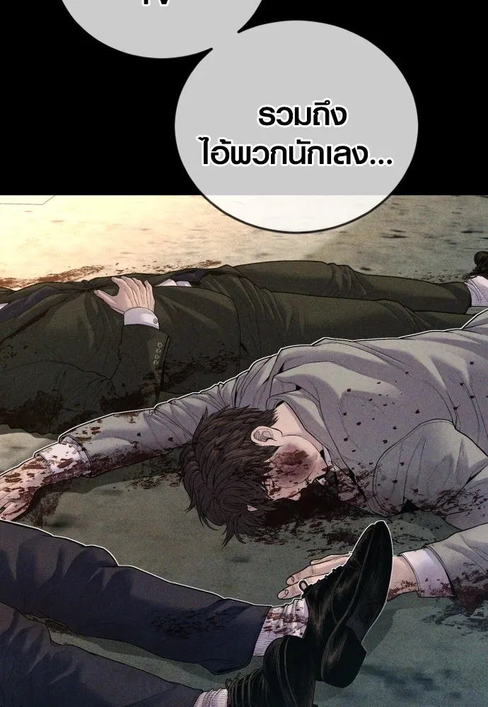 Juvenile Offender อาชญากรวัยเยาว์ ตอนที่ 68 แปลไทย page 12