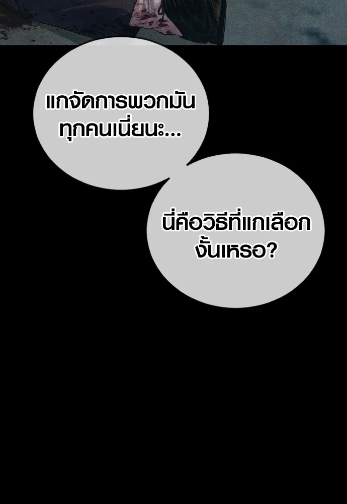 Juvenile Offender อาชญากรวัยเยาว์ ตอนที่ 68 แปลไทย page 13