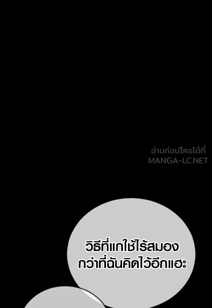 Juvenile Offender อาชญากรวัยเยาว์ ตอนที่ 68 แปลไทย page 14