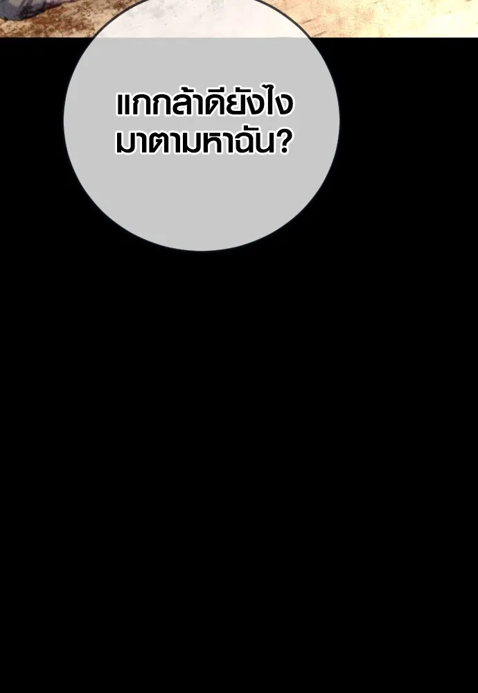 Juvenile Offender อาชญากรวัยเยาว์ ตอนที่ 68 แปลไทย page 16