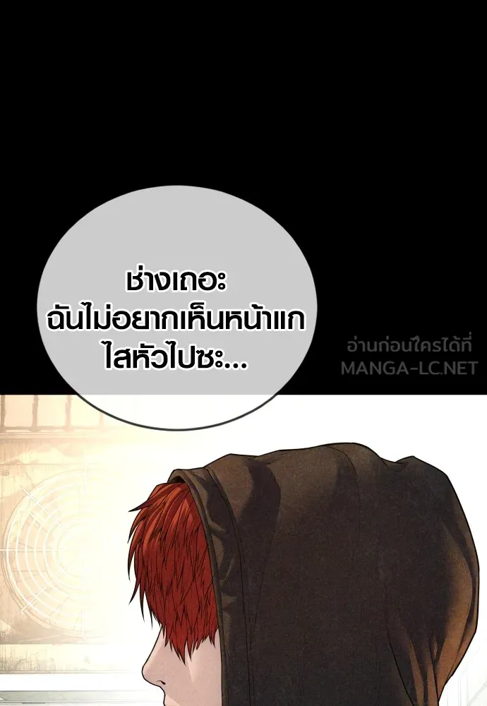 Juvenile Offender อาชญากรวัยเยาว์ ตอนที่ 68 แปลไทย page 17
