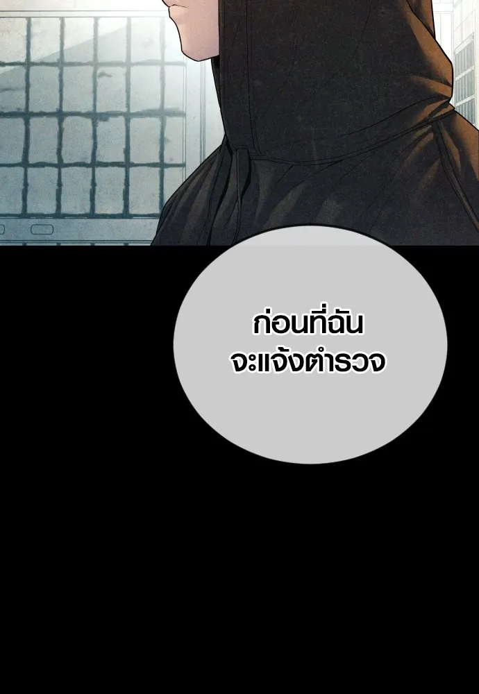 Juvenile Offender อาชญากรวัยเยาว์ ตอนที่ 68 แปลไทย page 18