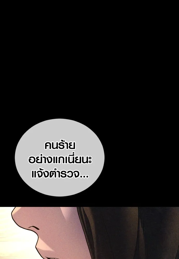 Juvenile Offender อาชญากรวัยเยาว์ ตอนที่ 68 แปลไทย page 19