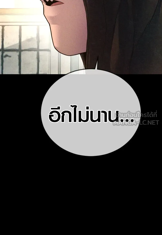 Juvenile Offender อาชญากรวัยเยาว์ ตอนที่ 68 แปลไทย page 20