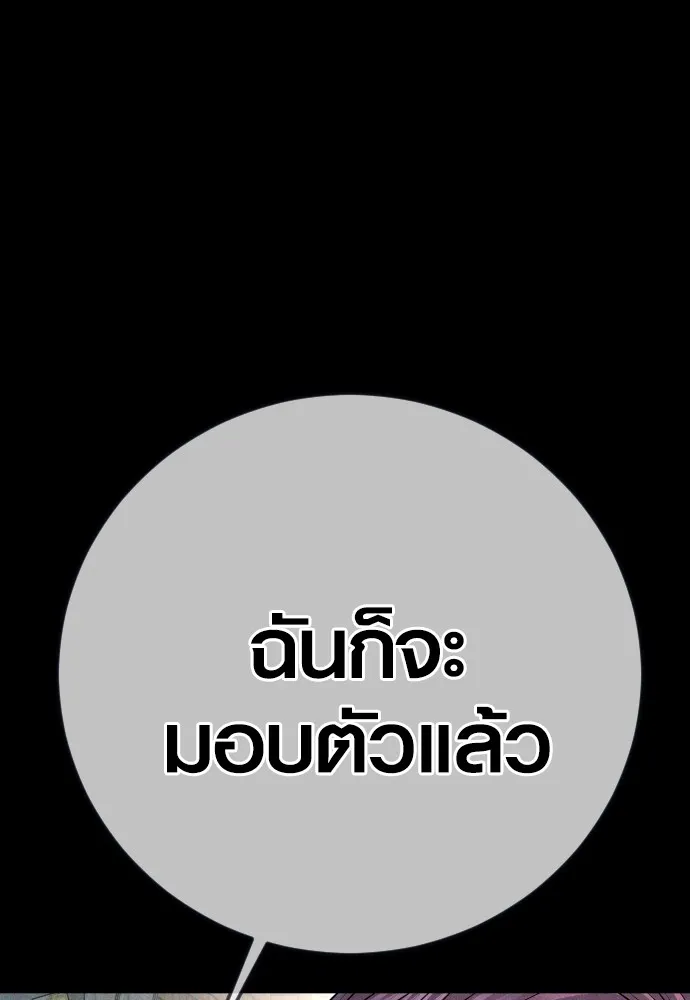 Juvenile Offender อาชญากรวัยเยาว์ ตอนที่ 68 แปลไทย page 21