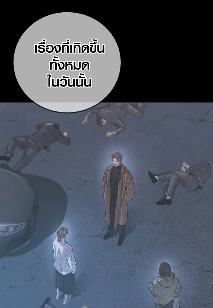 Juvenile Offender อาชญากรวัยเยาว์ ตอนที่ 68 แปลไทย page 24