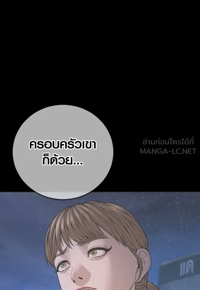 Juvenile Offender อาชญากรวัยเยาว์ ตอนที่ 68 แปลไทย page 26