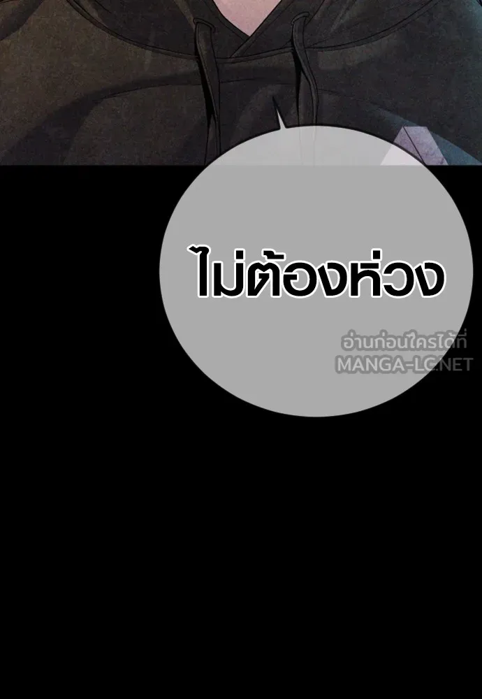 Juvenile Offender อาชญากรวัยเยาว์ ตอนที่ 68 แปลไทย page 32