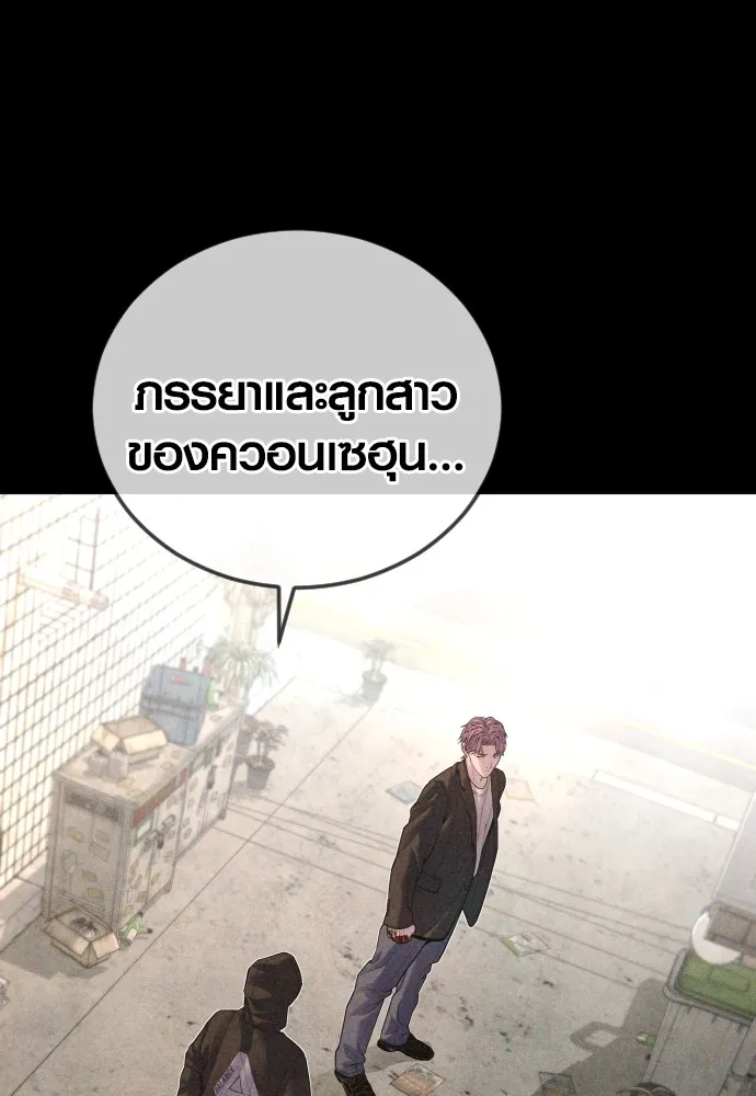 Juvenile Offender อาชญากรวัยเยาว์ ตอนที่ 68 แปลไทย page 33