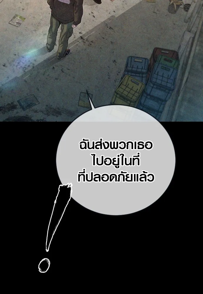 Juvenile Offender อาชญากรวัยเยาว์ ตอนที่ 68 แปลไทย page 34