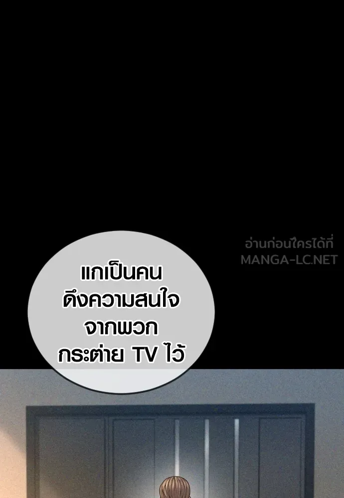 Juvenile Offender อาชญากรวัยเยาว์ ตอนที่ 68 แปลไทย page 35