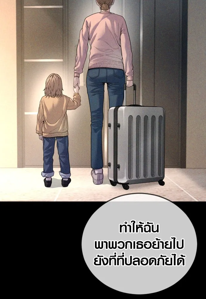 Juvenile Offender อาชญากรวัยเยาว์ ตอนที่ 68 แปลไทย page 36
