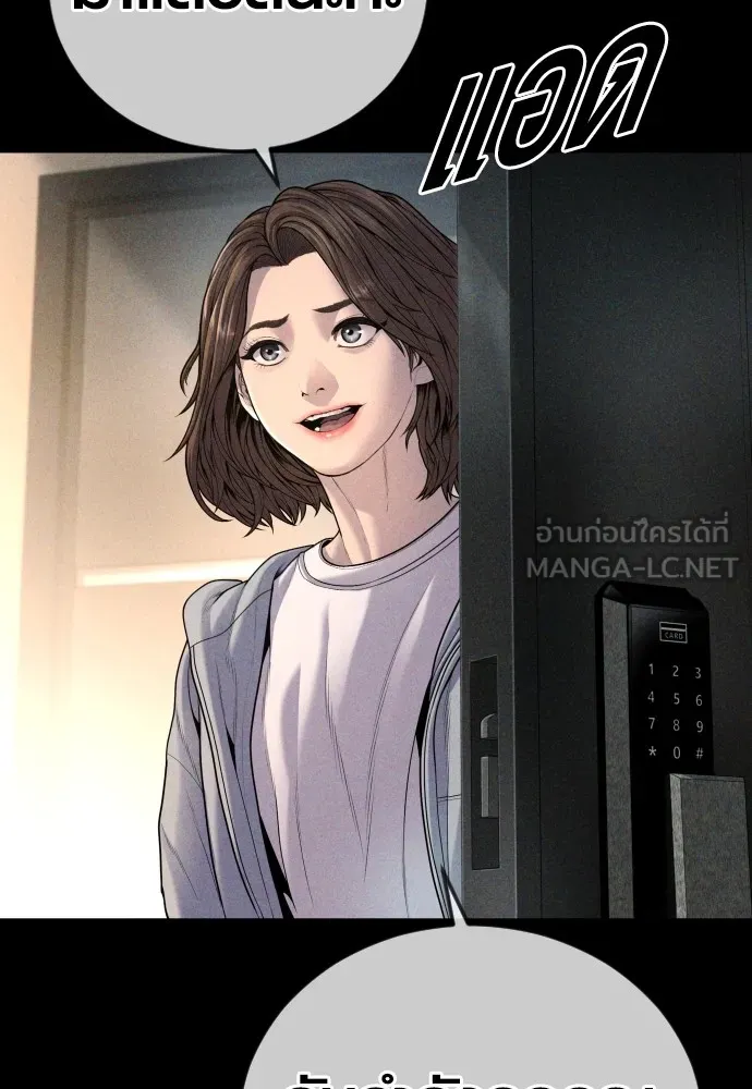 Juvenile Offender อาชญากรวัยเยาว์ ตอนที่ 68 แปลไทย page 38
