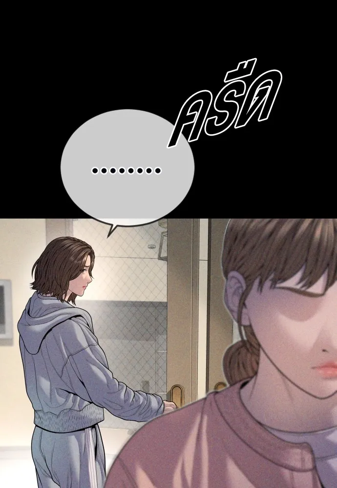 Juvenile Offender อาชญากรวัยเยาว์ ตอนที่ 68 แปลไทย page 40