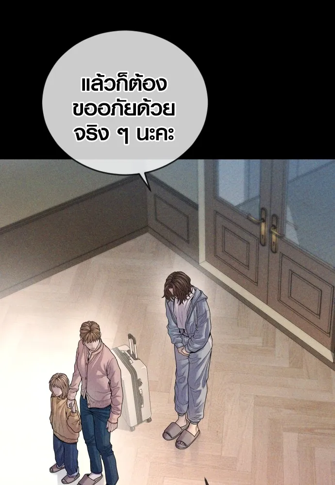 Juvenile Offender อาชญากรวัยเยาว์ ตอนที่ 68 แปลไทย page 42