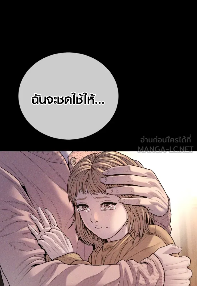 Juvenile Offender อาชญากรวัยเยาว์ ตอนที่ 68 แปลไทย page 44