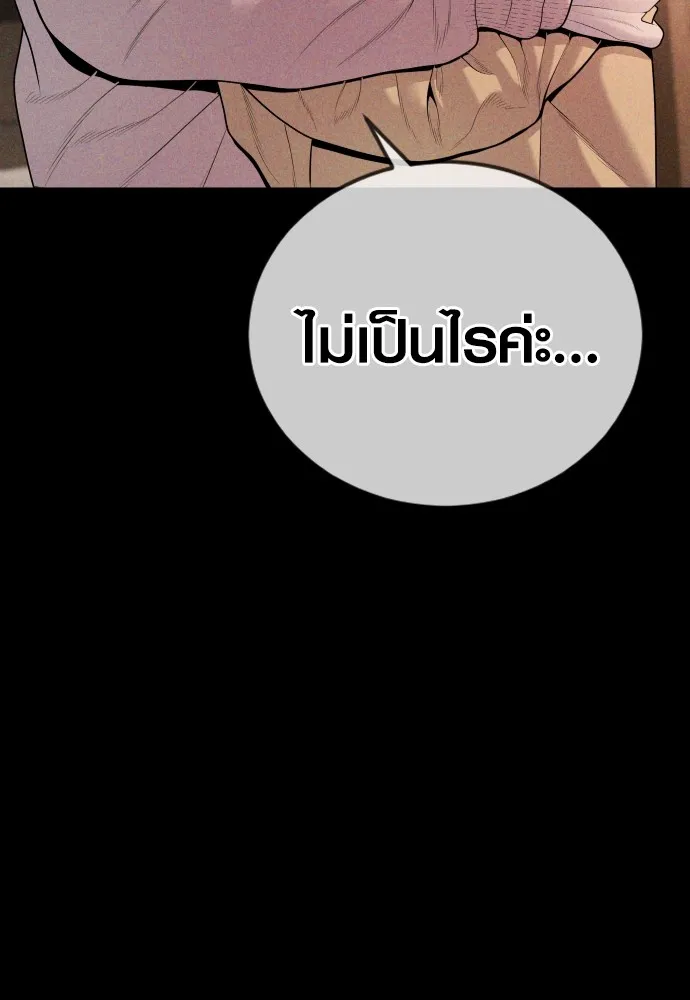 Juvenile Offender อาชญากรวัยเยาว์ ตอนที่ 68 แปลไทย page 45