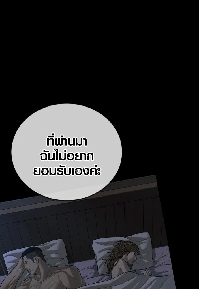 Juvenile Offender อาชญากรวัยเยาว์ ตอนที่ 68 แปลไทย page 46