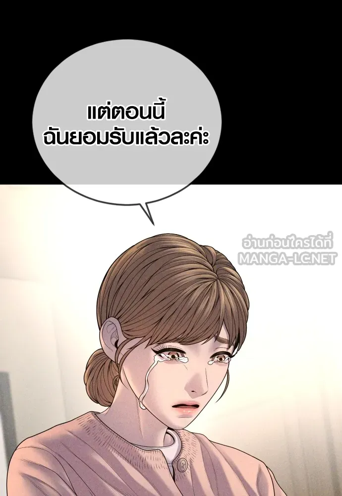 Juvenile Offender อาชญากรวัยเยาว์ ตอนที่ 68 แปลไทย page 50