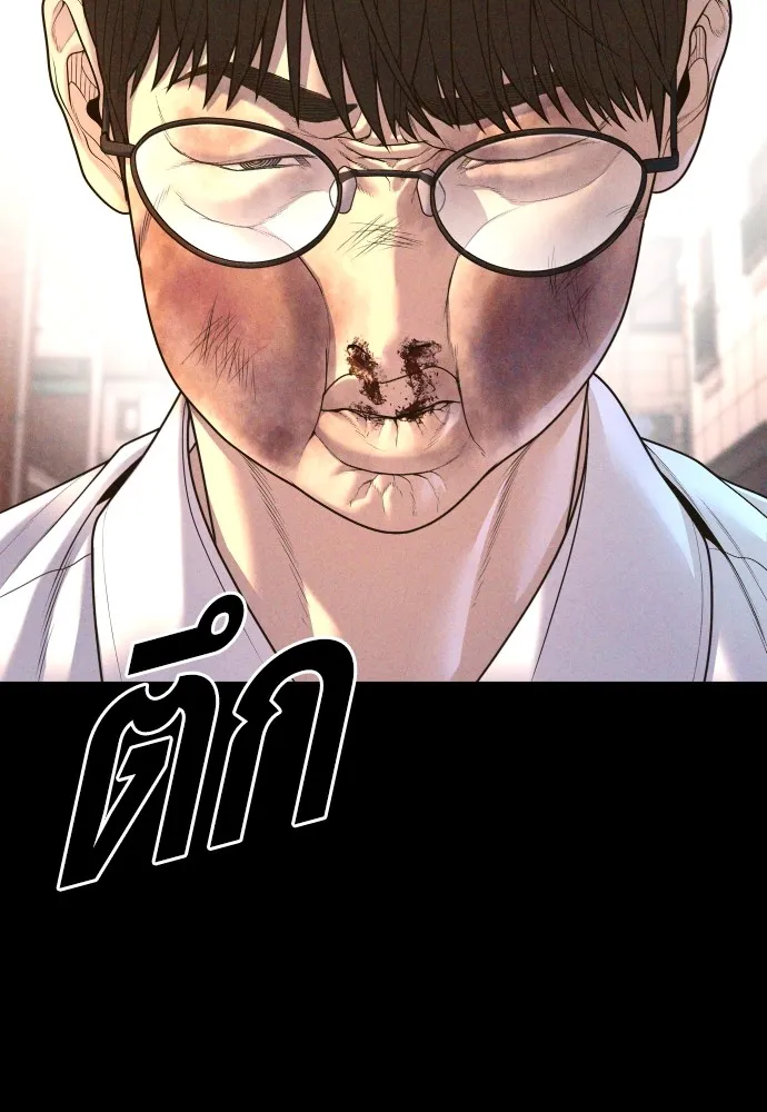 Juvenile Offender อาชญากรวัยเยาว์ ตอนที่ 69 แปลไทย page 0