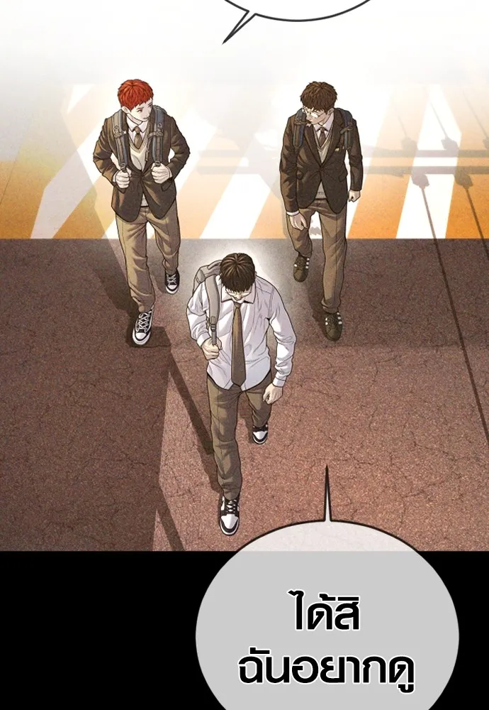 Juvenile Offender อาชญากรวัยเยาว์ ตอนที่ 69 แปลไทย page 2