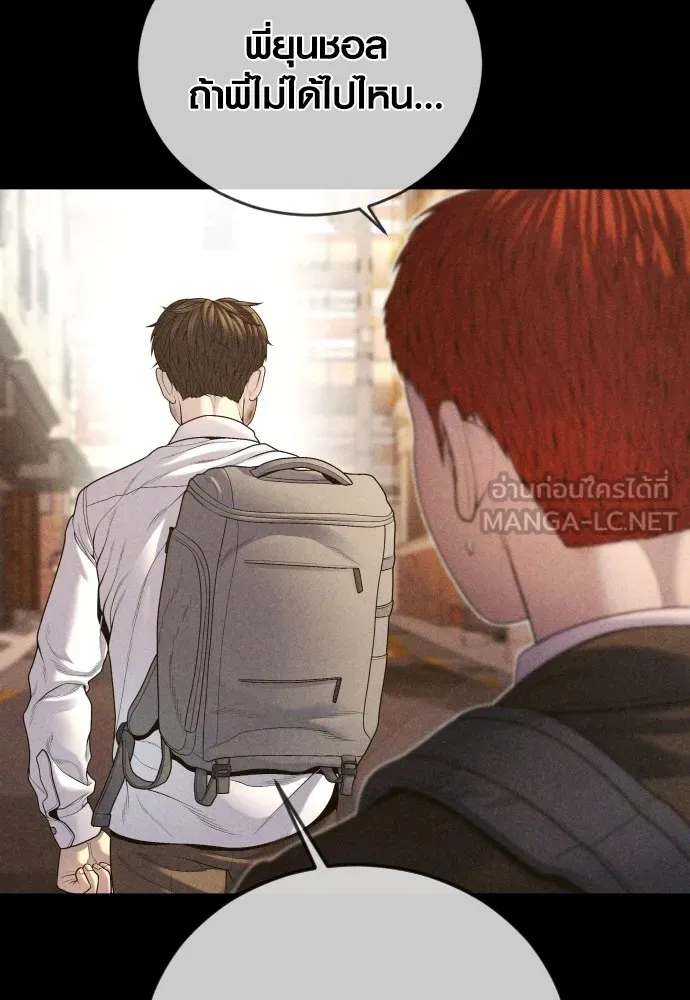 Juvenile Offender อาชญากรวัยเยาว์ ตอนที่ 69 แปลไทย page 4