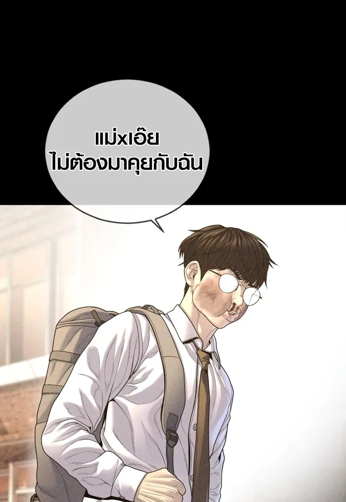 Juvenile Offender อาชญากรวัยเยาว์ ตอนที่ 69 แปลไทย page 6